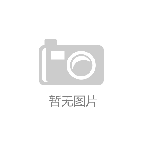 完美体育(中国)-IOS/安卓版黄河国际